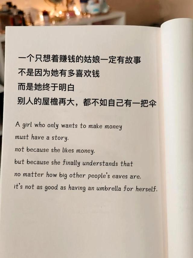 文案｜一个只想着赚钱的姑娘一定有故事