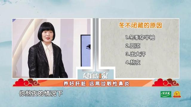 春季过敏，就爱找上3种人！教你调脏腑，平衡阴阳，远离过敏
