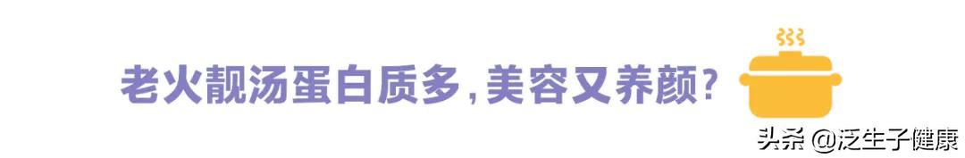 汤煮的越白，营养越高？如果瞎喝汤，可能还会伤身