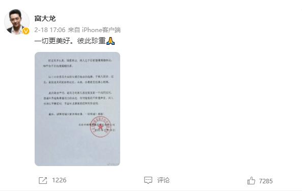 2022年刚开始，娱乐圈的瓜就这么猛，让华晨宇、薇娅情何以堪？