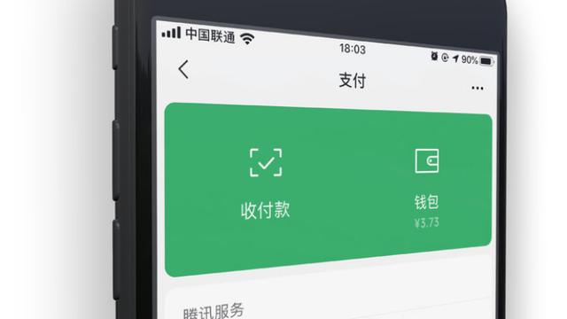 什么是数字人民币？