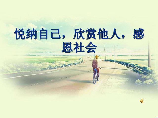 修炼自己，成为内心强大的女人（2）