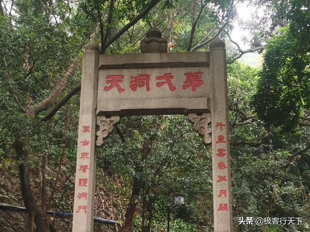 白雲洞，西樵山腳下的清幽之地，儒釋道在這裏和諧相處