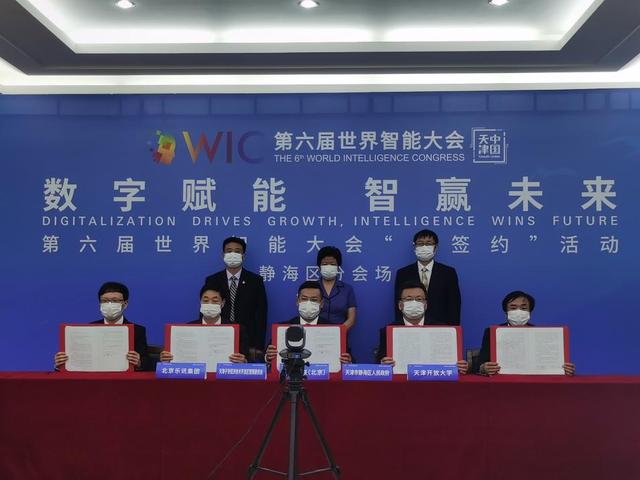 天津静海政府信息公开「天津开放大学国家认可吗」