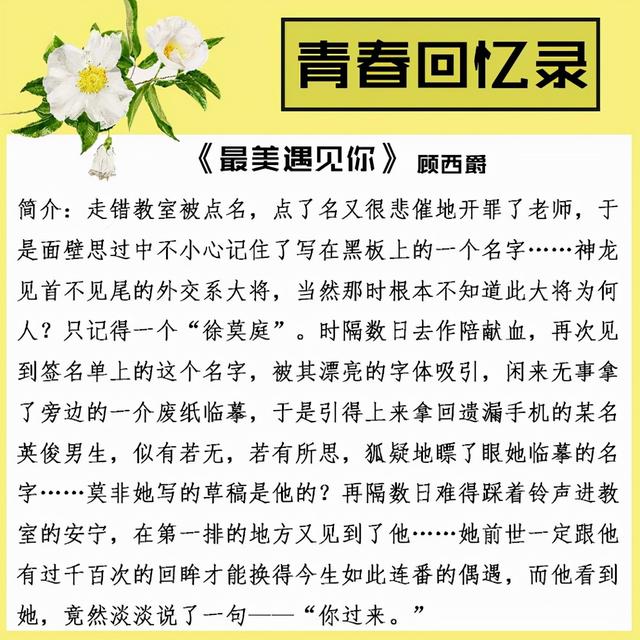 经典言情小说