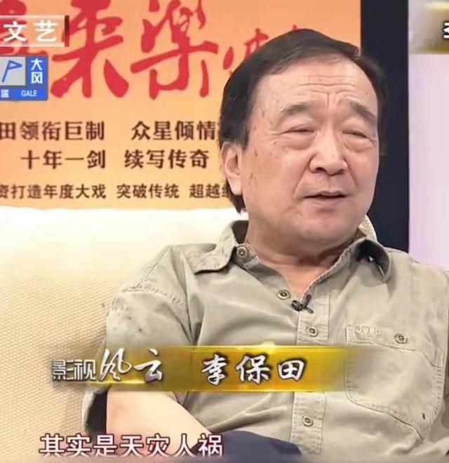 李保田一生不接广告，不参加儿子婚礼，不和王刚合作，今住廉价房