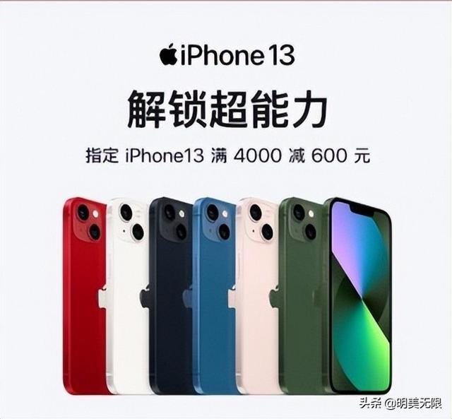 iOS 15.5 Beta 4来了，iPhone 13大降价