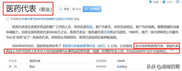 医药电商平台的终极模式，砍掉所有业务员？