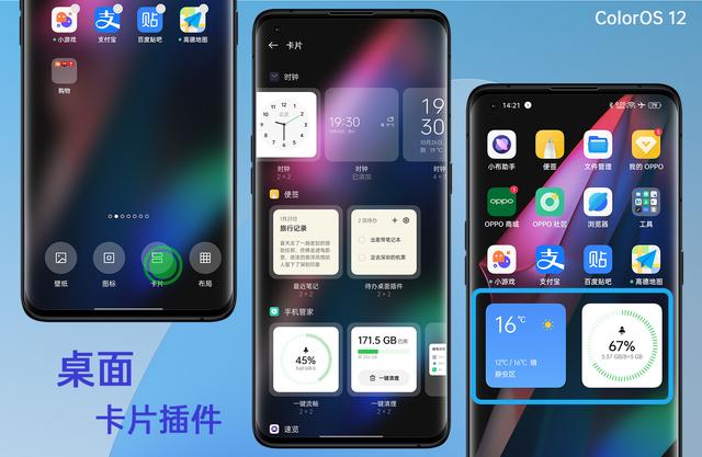 「ColorOS 12先锋评测」富有自定义功能和高效率的系统桌面