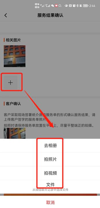 神州邦邦APP使用问题汇总之工程师版