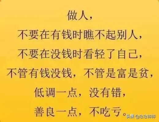 不要把别人的善良看成傻