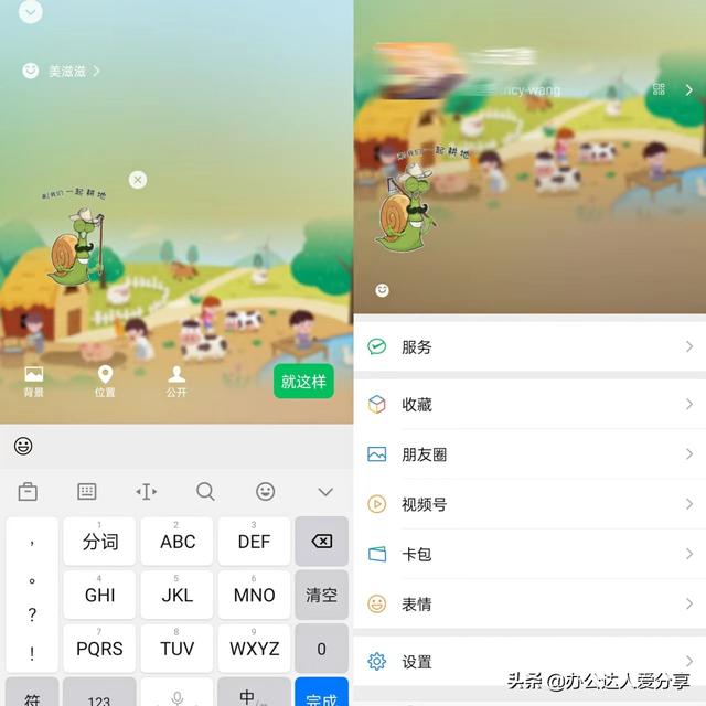 [云端万宝云朋友圈虚拟定位]，微信怎么弄主题壁纸
