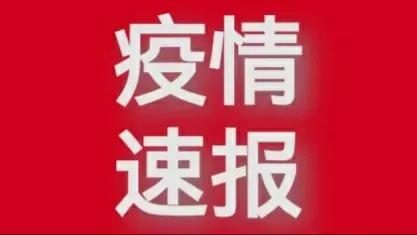 杭州疫情！23日新增3例具体情况 刚刚最新通报最新消息