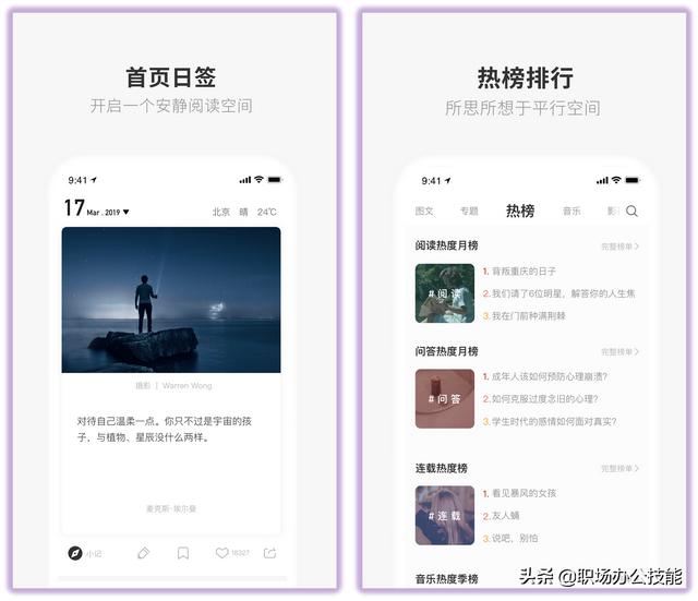 成年男人必备的8款手机App，我是真的爱了