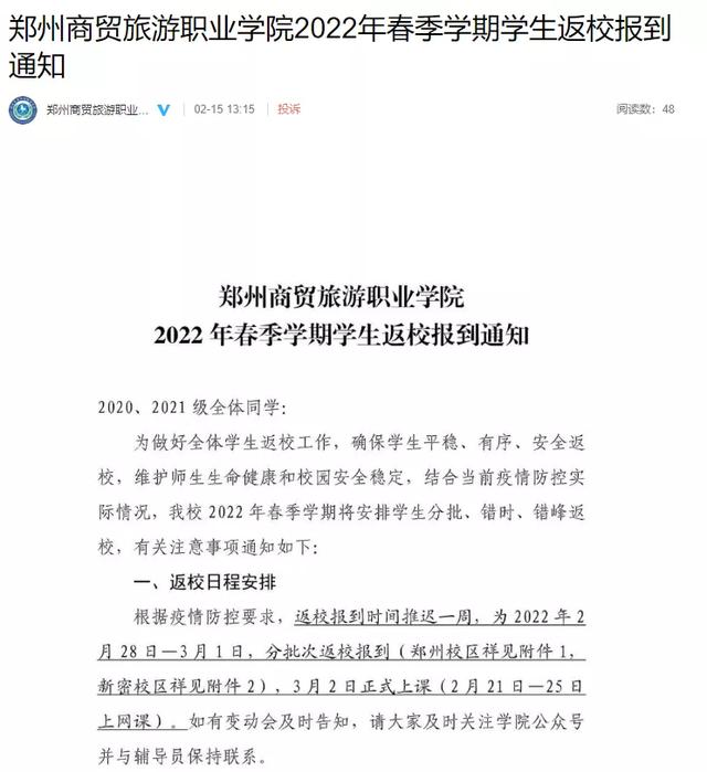 许昌诚诺市政园林工程展