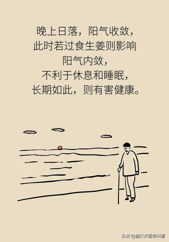 食用生姜最易犯的4个错