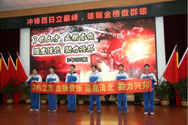 高考倒计时100天！长春这7所高中百日誓师大会现场曝光