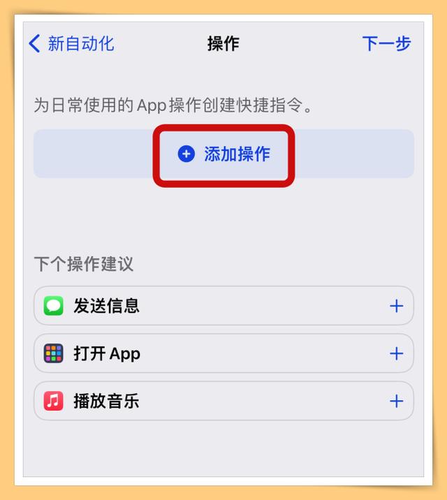 手机经常充满电忘记关电源？手把手教你iPhone充满电后自动提醒