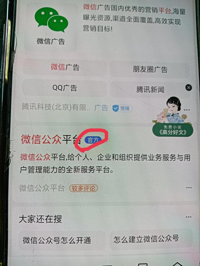 [云端雨花石秒抢红包]，微信qq注册教程