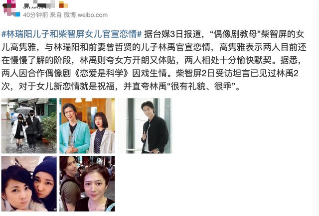 林瑞阳32岁的儿子关璇喜欢他的偶像剧《教母的女儿》。女方刚离婚一年。
