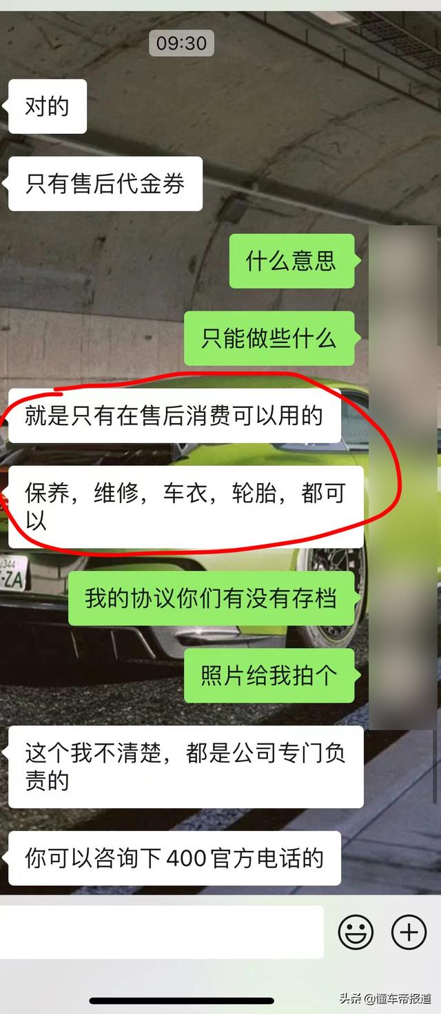 保时捷发布会直播遭车主维权