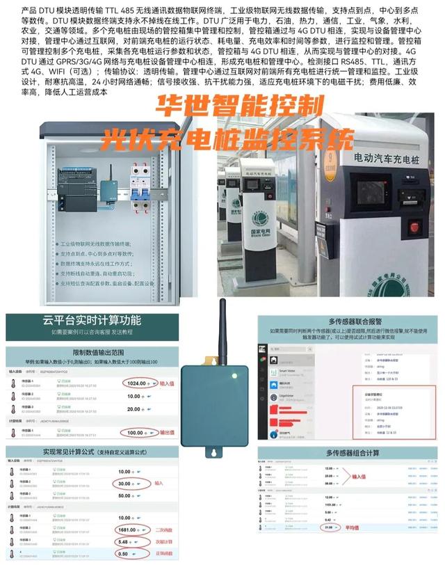 光伏电站监控中软件部署（二）归一存储 消息推送 规则处理 统计分析