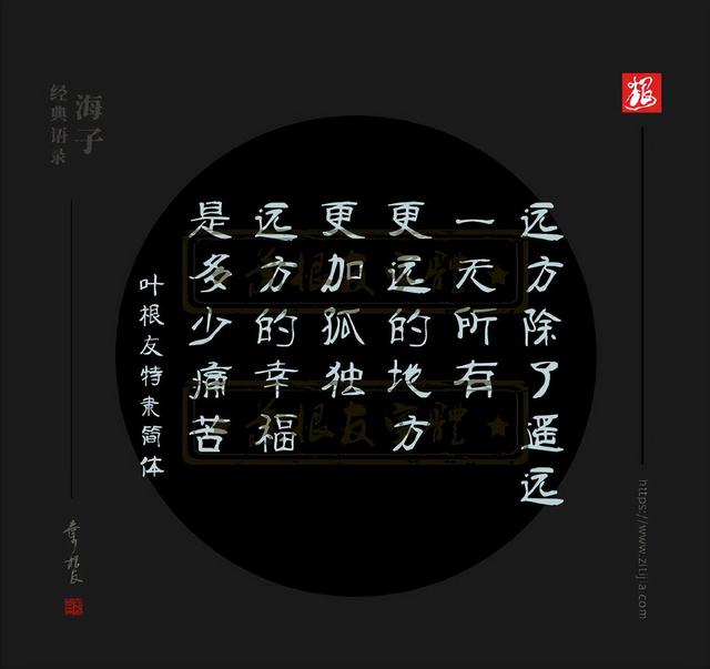 满满的干货，海子经典语录精选：我只愿面朝大海，春暖花开