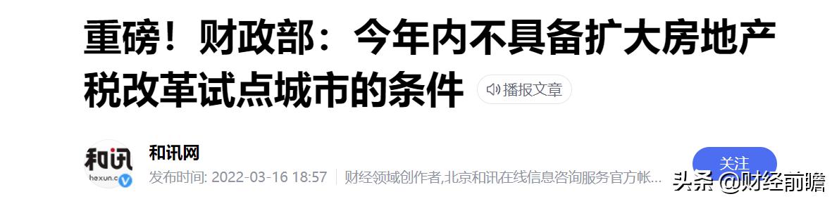 房产税会来吗？专家提出“免征面积”方案，2类人做好准备