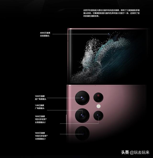 三星Galaxy S22 Ultra/Tab S8 国行版手机平板发布