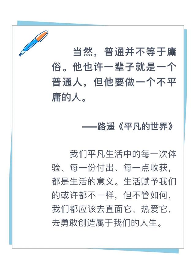 人民日报推荐，这8句动人的话，一生至少要读一次
