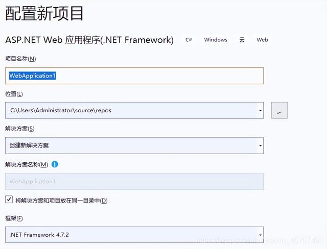 VS2019上用C#和ASP.NET写WebForm网页的试练