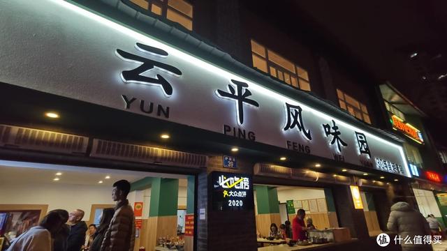 旅行就要邊走邊吃：舌尖上的昆明，盤點我在昆明吃到的各種美食