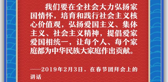 联播+丨“小家”紧系“大家”听总书记讲述家国情