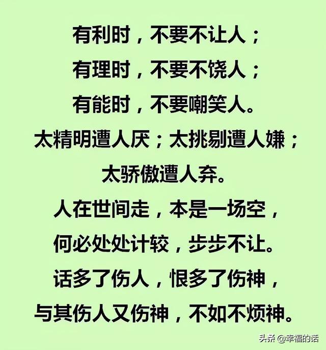 夜深人静时，躺下来想想！人活一辈子到底是为了什么？