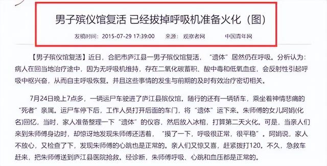 死亡的标准是啥？上海活人被送上殡仪车，此前还有人在火化前复活