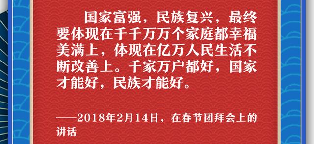 联播+丨“小家”紧系“大家”听总书记讲述家国情