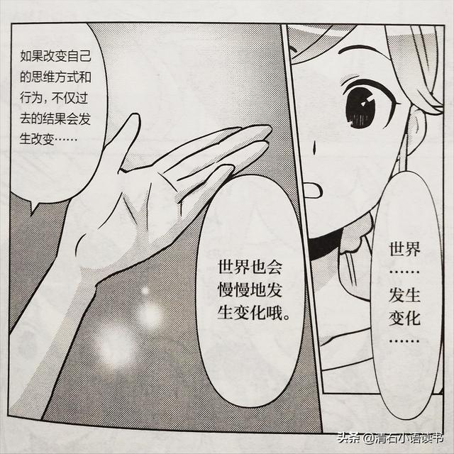 漫画图解人际关系心理学 热血漫画x职场心理学 新闻红