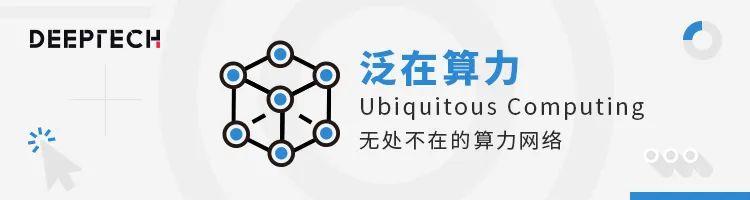 DeepTech发布《2022先进计算七大趋势》，决胜算力时代