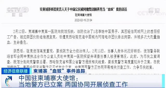 中国小伙在柬埔寨被圈养当“血奴”？！因轻信网络招工广告？58同城回应了