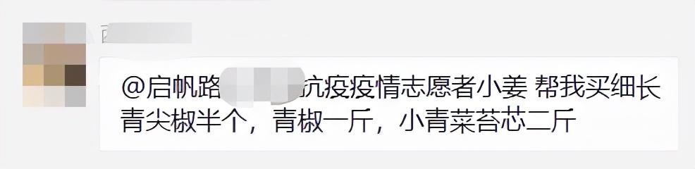 这两天家门口的中介买菜买疯了
