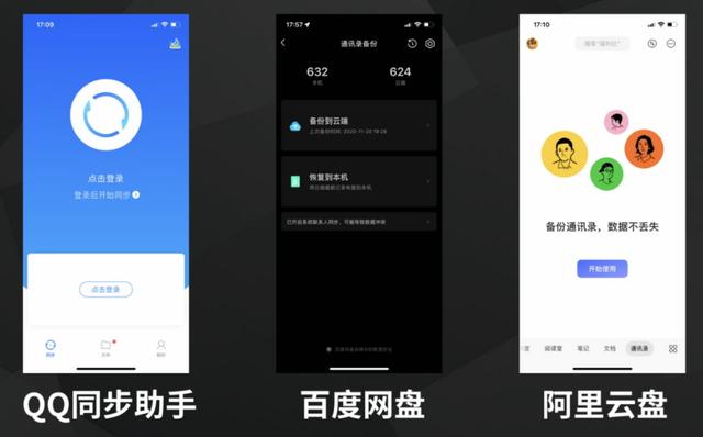 iPhoneSE来了，教你换手机必备技能（转移通讯录、短信等数据）