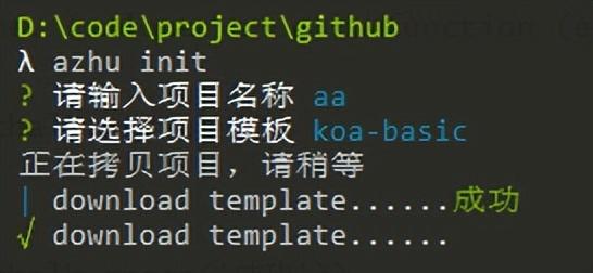用 Node 搭建最小实现脚手架