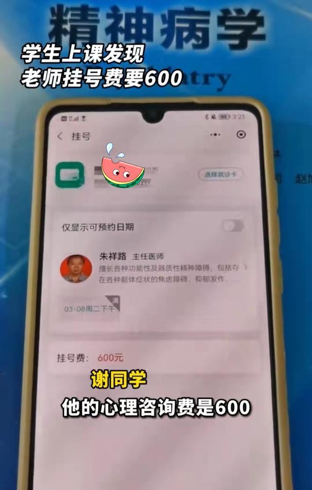贵州医科大学教师走红：上课是老师，下课是医生，门诊挂号费600