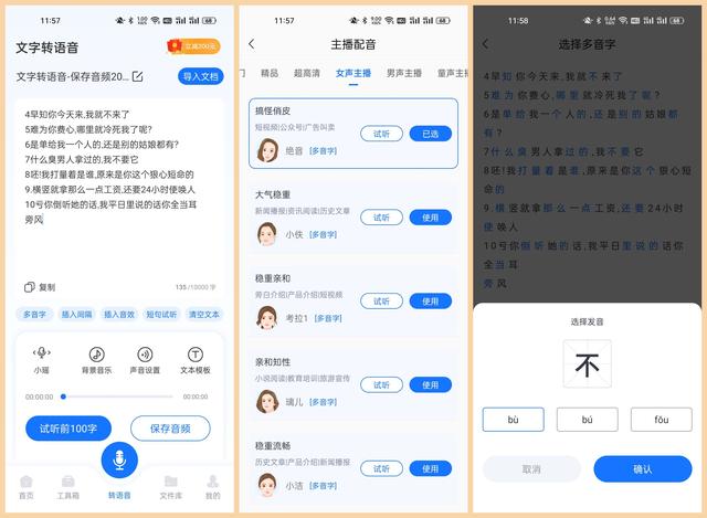 盘点那些堪称神器的APP！安卓党必备，每一款都让你大开眼界