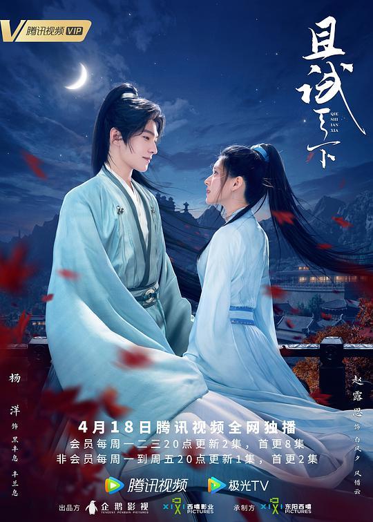 且试天下第39集～第40集分集剧情介绍 且试天下播出时间，几点更新