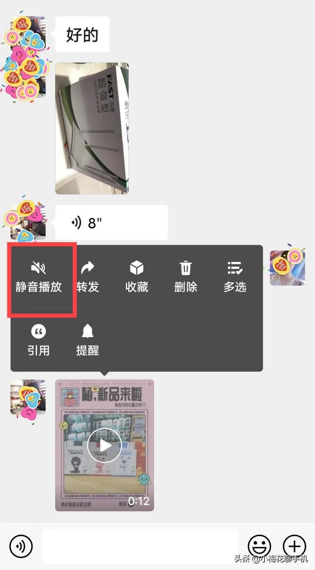 [苹果大宝多开]，微信背景颜色恢复