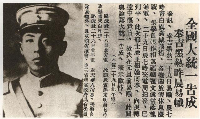 2001年张学良病逝，银行账户公开巨额存款，遗产来源成谜？