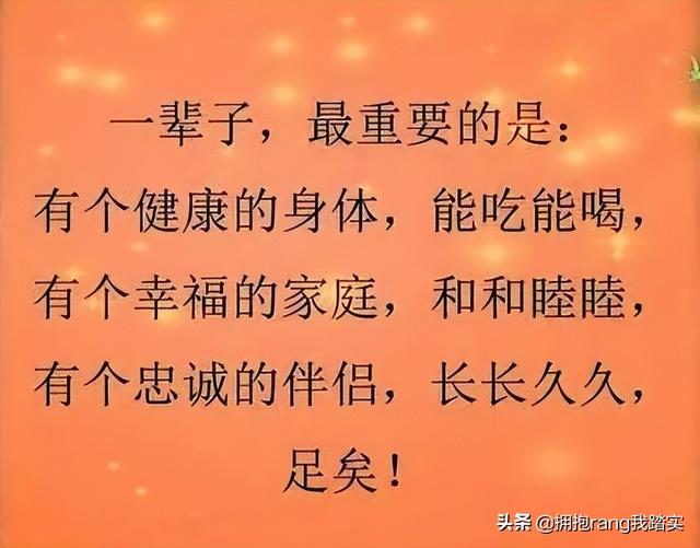 钱是好东西，它能使人不心慌，并且叫人产生自信心