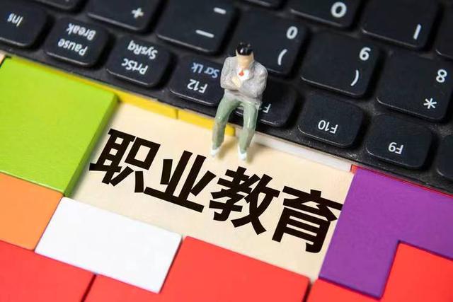 “职业教育法”中无解的难题，如何做到“同等地位”？
