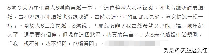 “老娘的老娘”：生养了大小S的徐妈妈，才是个真正的狠人